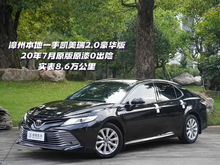 Camry 2019 Model Facelift 2.0G Luxury Edition - View 1