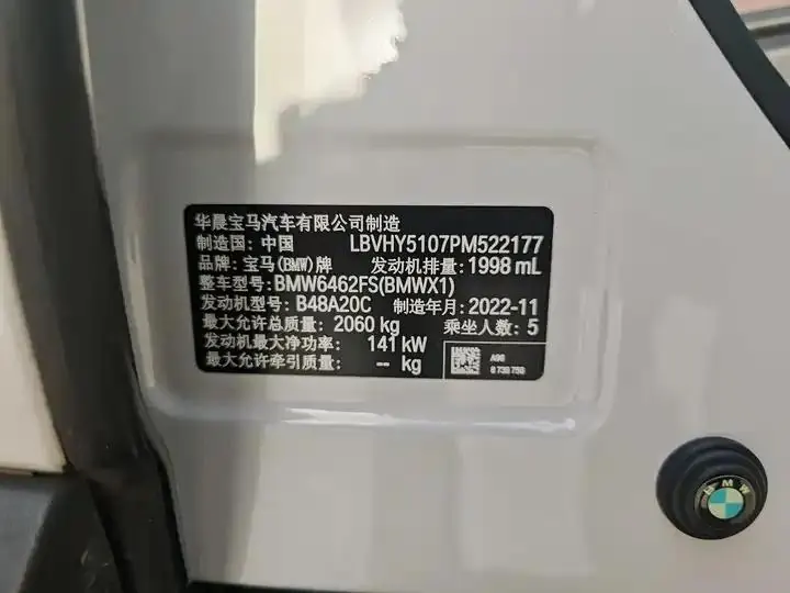 BMW X1 2022 sDrive25Li Luxury Model 12