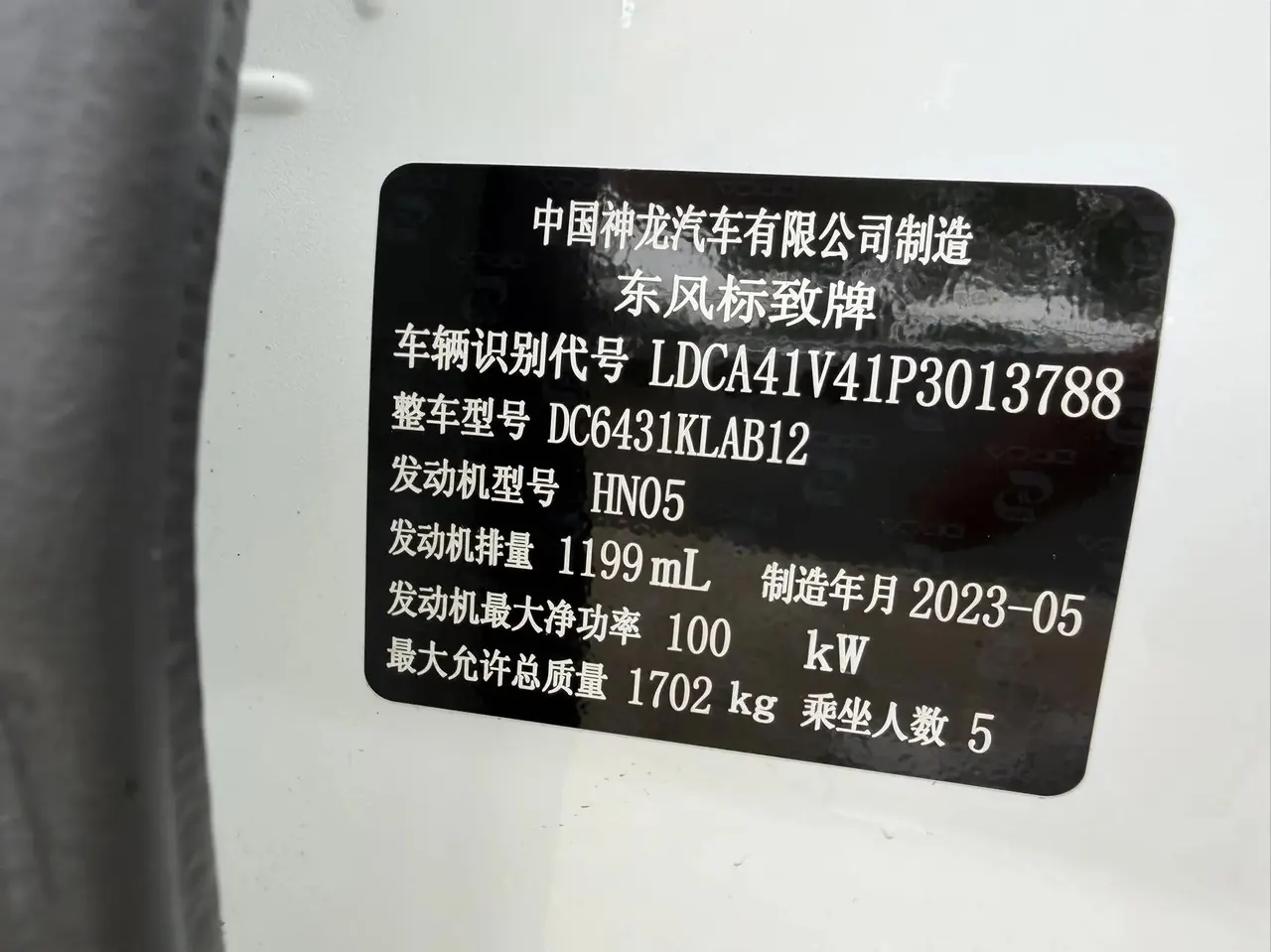 Peugeot 2008 2022 230THP THE ONE 9