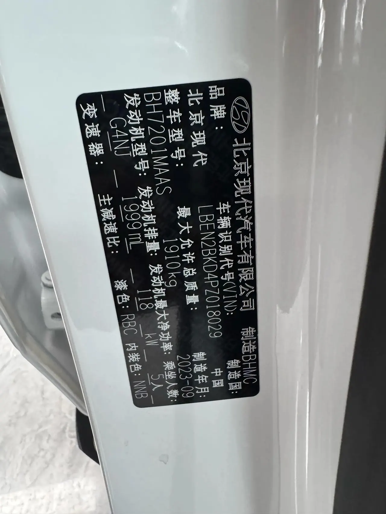 Beijing Hyundai ix35 2023 Mu Sa 2.0L Deluxe DLX 11
