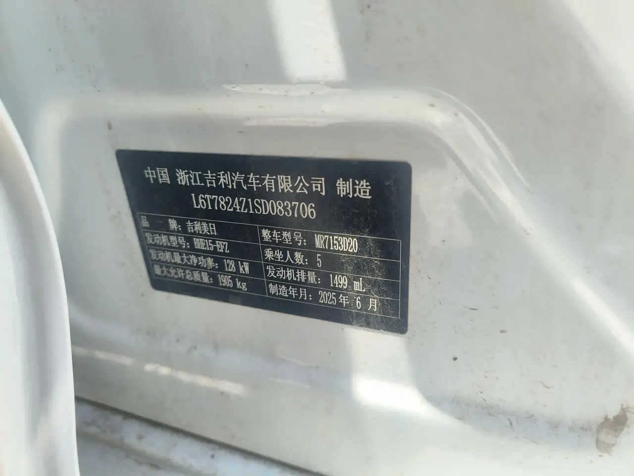 Geely 2025 Xingrui 1.5TD Oriental Yao Kunlun Edition Automatic 8