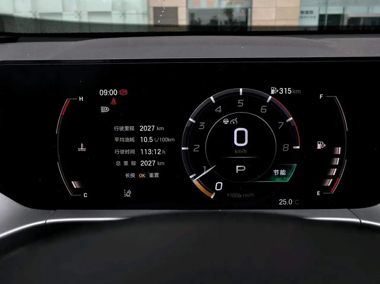 GAC Trumpchi 2024 GS4 MAX 1.5T Flagship Edition, Automatic Transmission 9