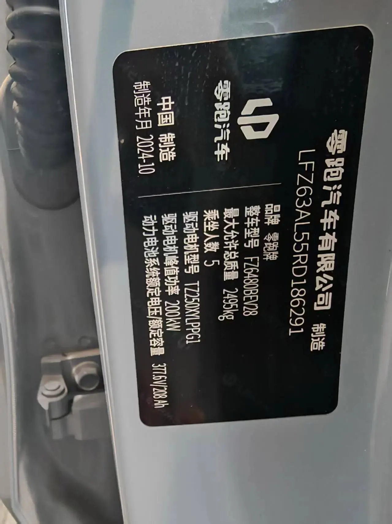 Leapmotor C11 2024 Pure Electric 580 Premium Edition 9