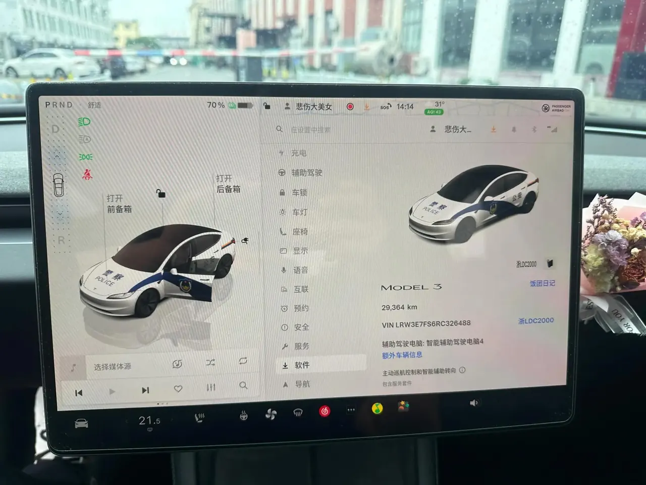 Model 3 2023 rear-wheel drive version 5