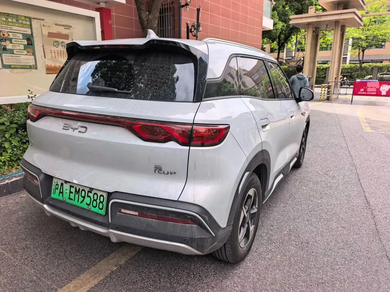 Yuan UP 2024 401KM Exceed 2