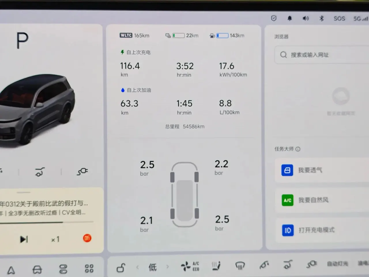 Li L9 2022 L9 Max Edition 11