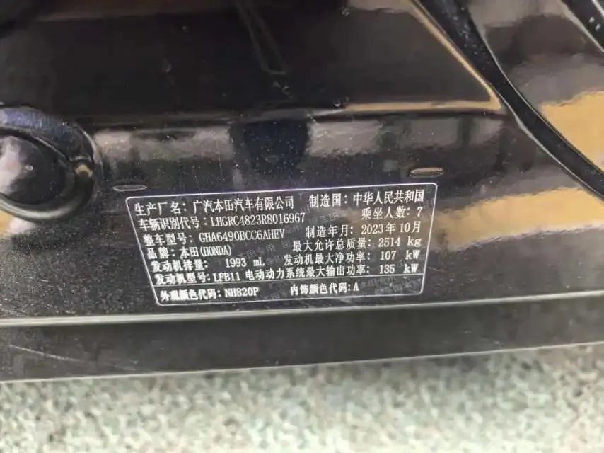 Honda 2024 Odyssey Hybrid 2.0 CVT Elite Enjoyment Edition Automatic 5