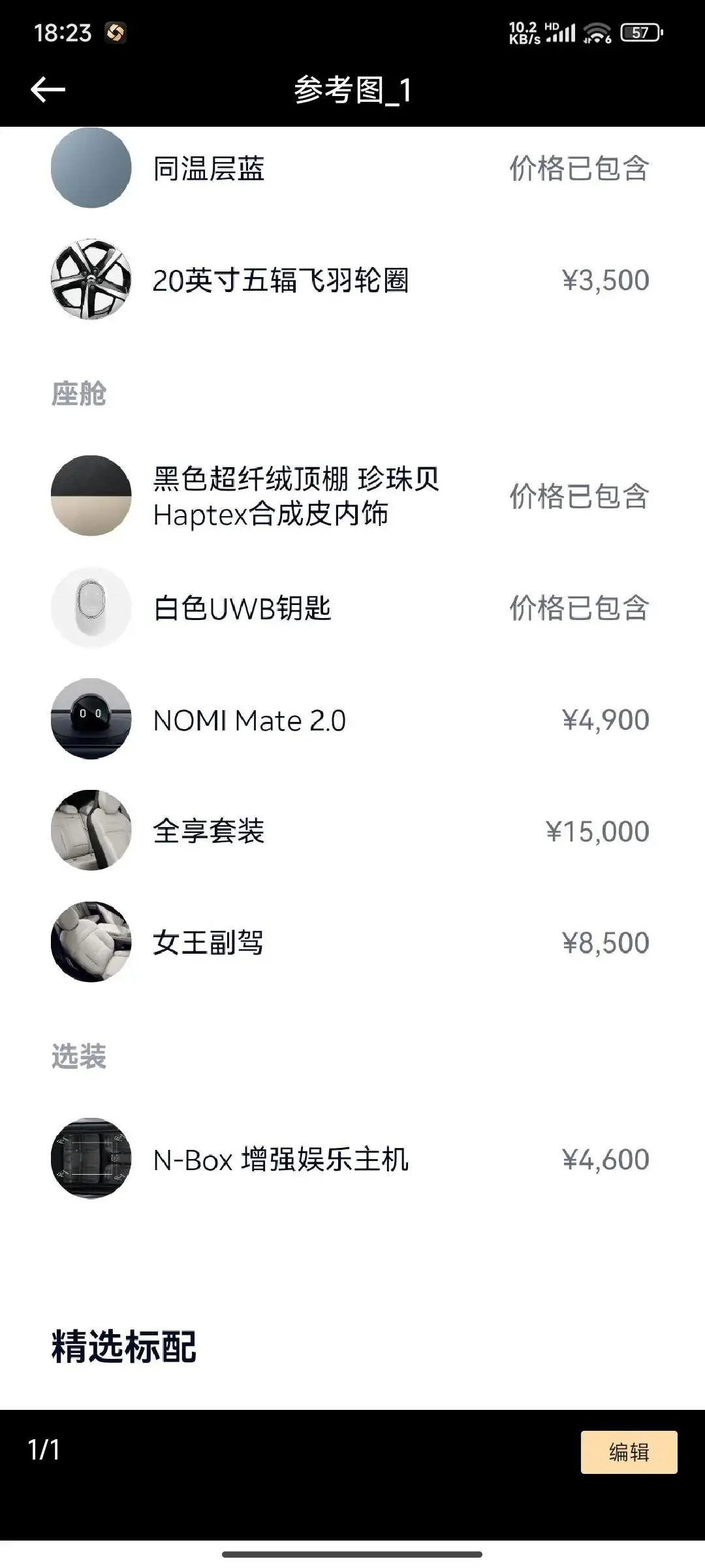 NIO ES6 2024 model 75kWh 8