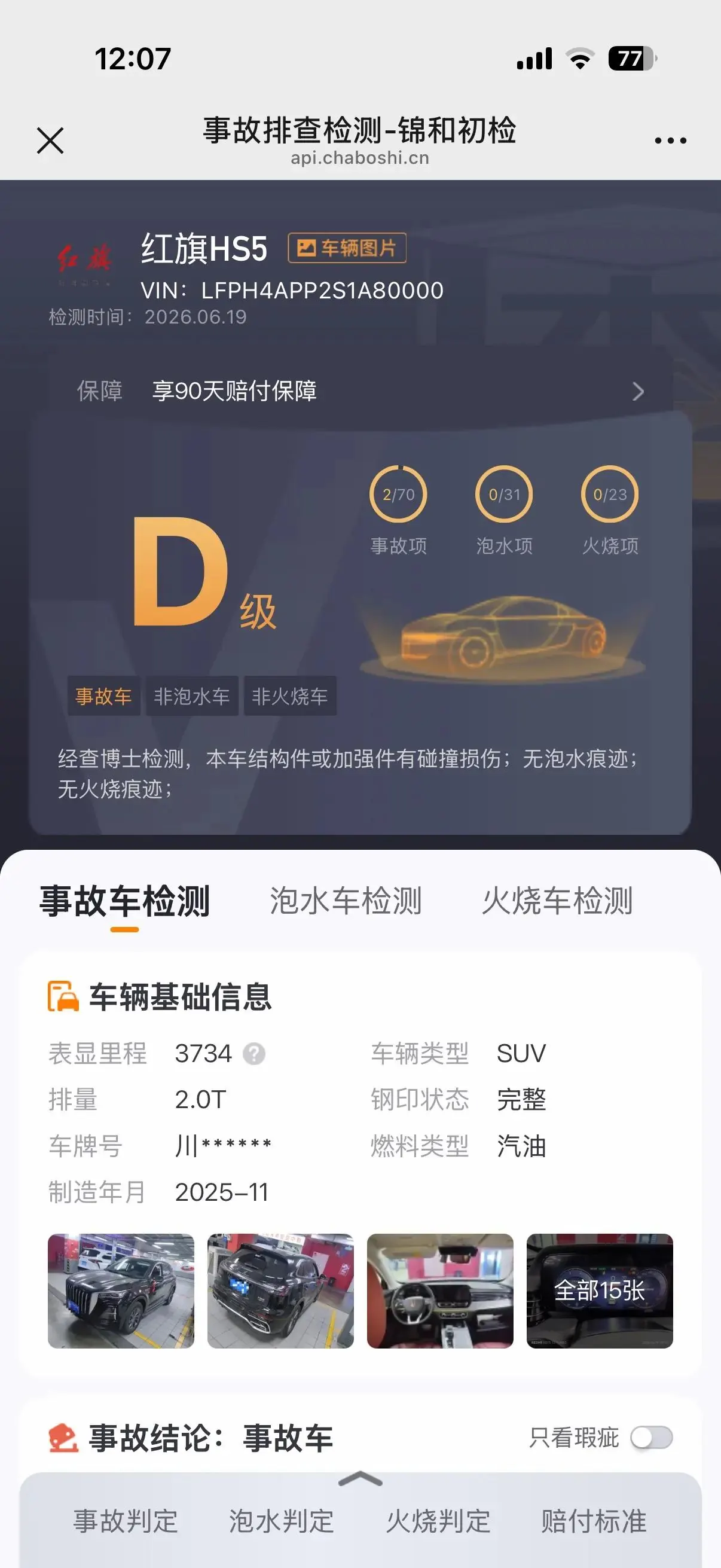 HongQi 2026 HS5 2.0T Two-Drive Flag Enjoy Pro Edition Automatic Gear 10