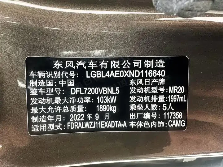 Qashqai 2022 2.0L CVT XV Premium Luxury Edition 24