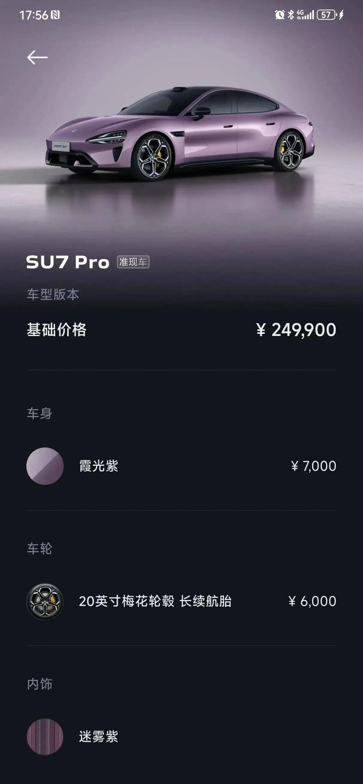 MI 2026 SU7 Pro automatic gear 14