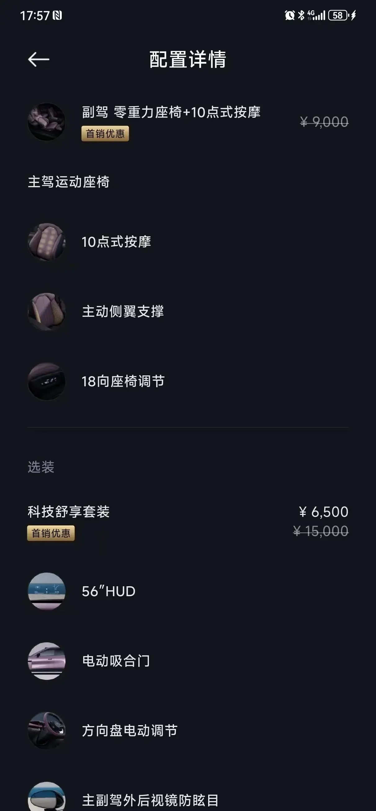 MI 2026 SU7 Pro automatic gear 15
