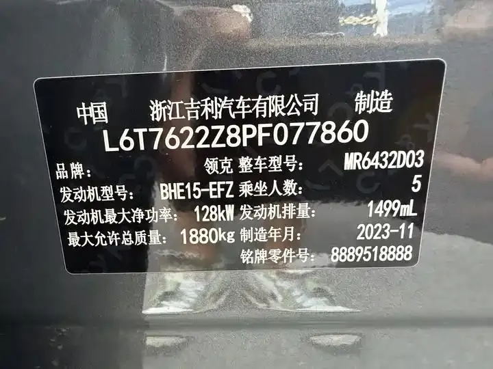 LYNK&amp;CO 06 2023 Remix 1.5T Halo 13