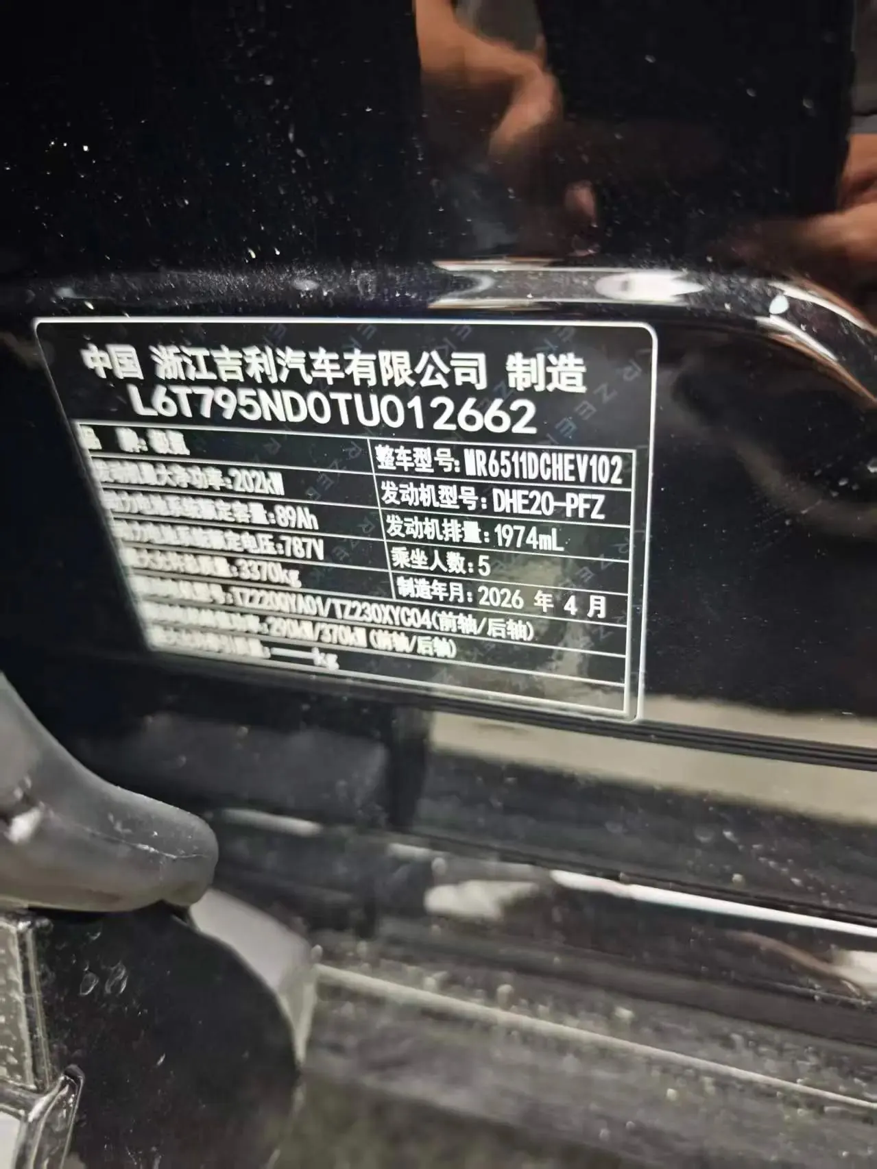 Zeekr 2026 Zeekr 8X 2.0T Ultra Edition 70kWh Automatic 11