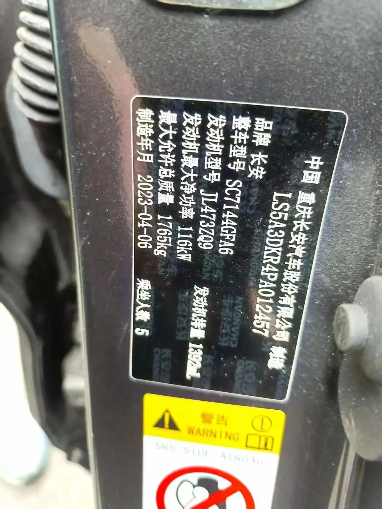 ChangAn 2023 CS35 PLUS 1.4T Enjoyment Edition Luxury Automatic 7