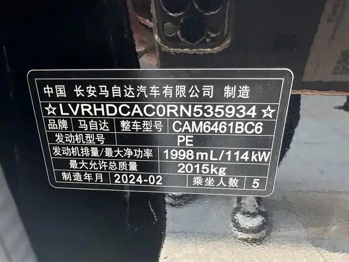 Mazda CX-5 2024 2.0L Automatic Two-Drive Smart Model 26