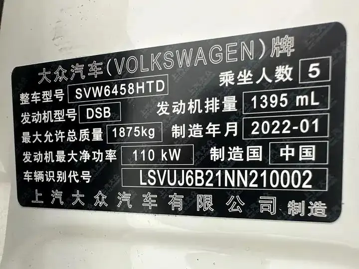 Tuyue 2021 280TSI Two-Drive Comfort Edition 15