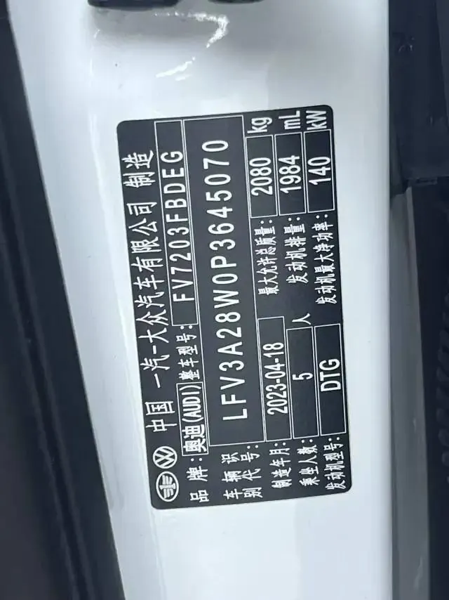 Audi A4L 2023 model, 40 TFSI Luxury Dynamic Edition 17
