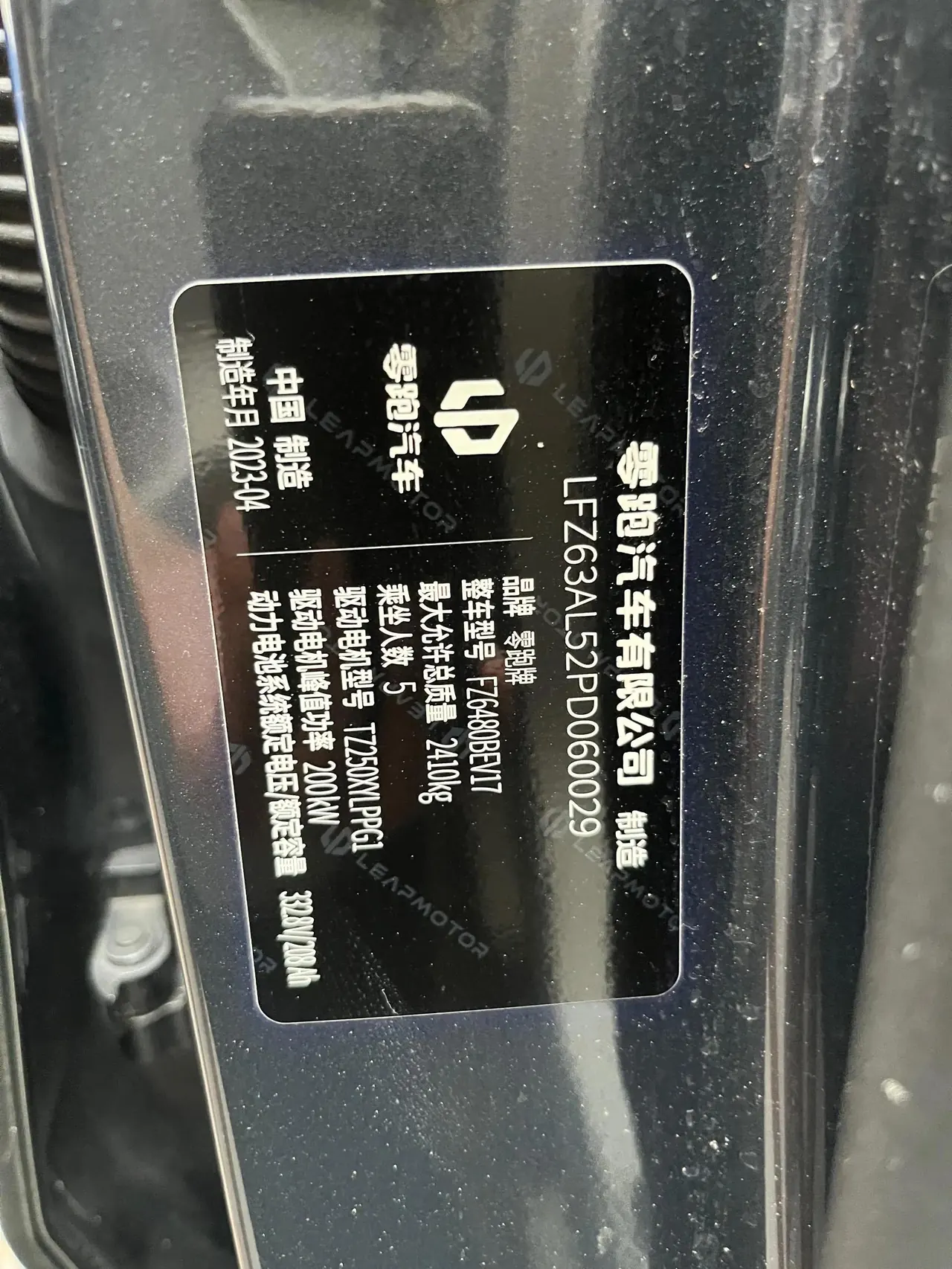 Leapmotor C11 2023 Pure Electric 500 Comfortable Edition 9