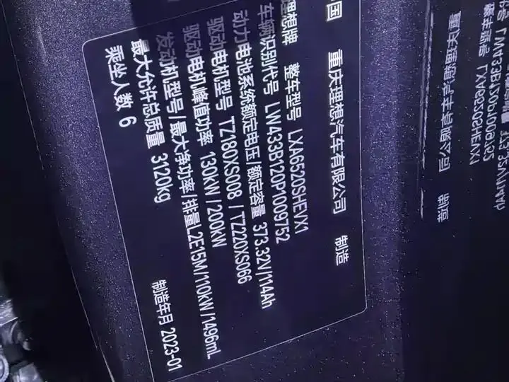 Li L9 2022 Max 4