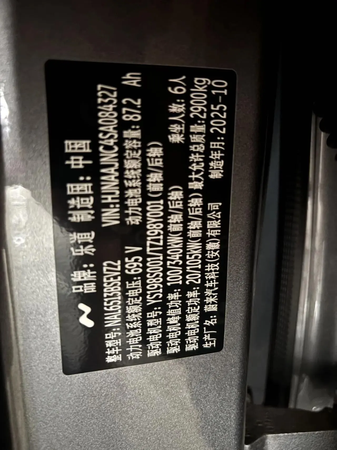 ONVO 2025 L90 Ultra six-seat automatic gear 6