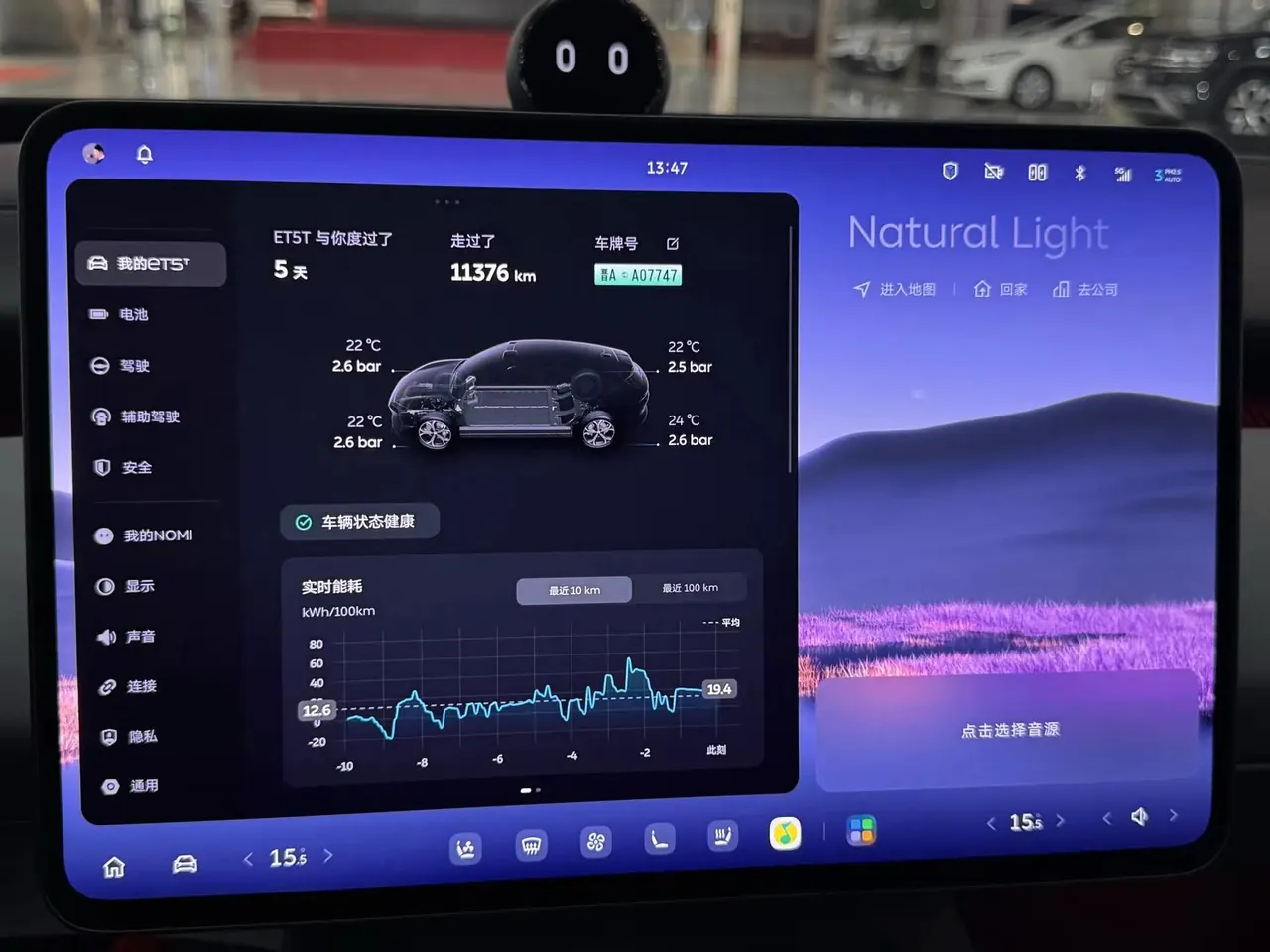 NIO 2025 ET5T 75kWh Touring automatic 5