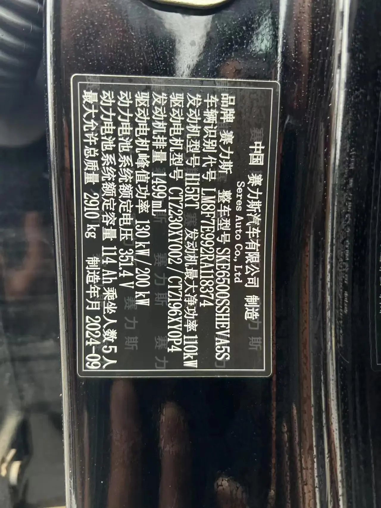 AITO 2024 AITO M7 Smart Drive Four-wheel Drive Max Edition 6-seat Automatic Gear 7