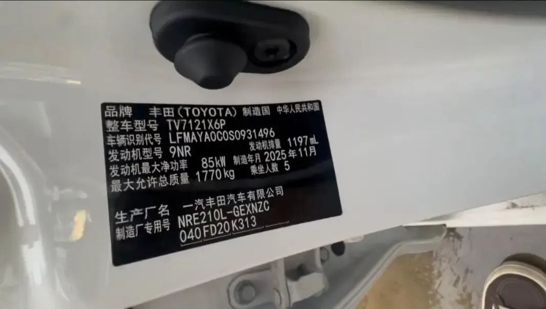 Toyota 2025 corolla 1.2T stepless elite version of automatic gear 6