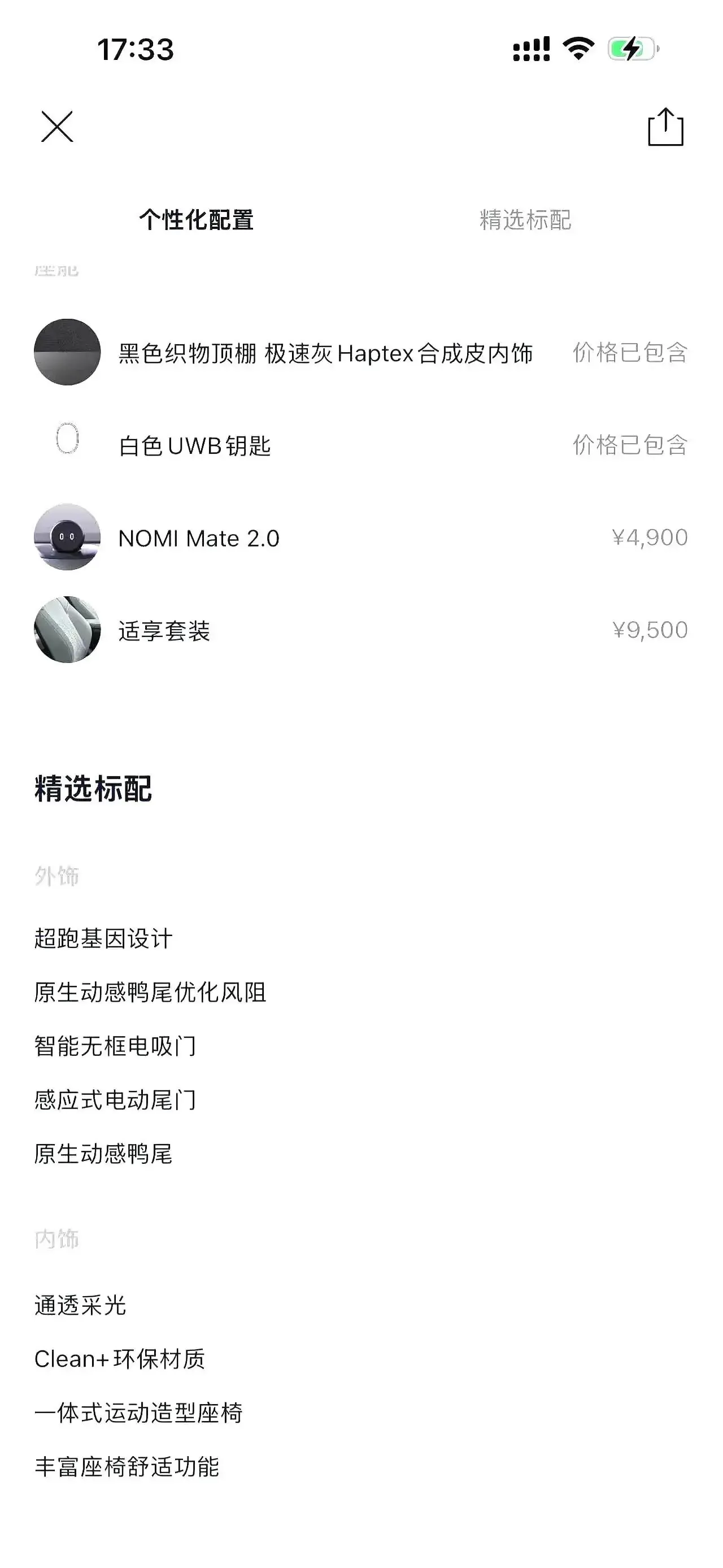 NIO ET5 2024 section 75kWh 11