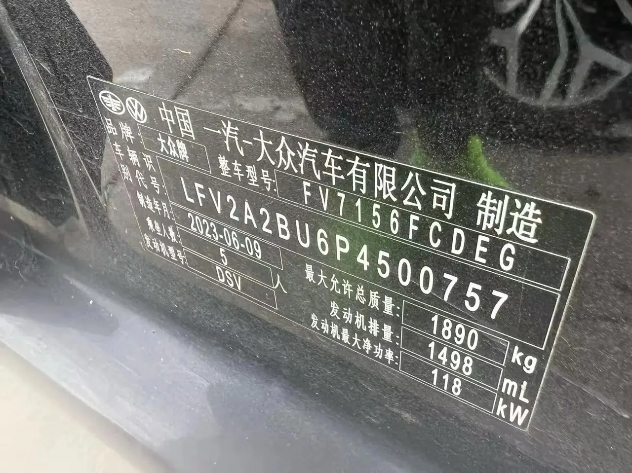Volkswagen 2023 Sagitar 1.5TSI 300TSI Exceed Version Automatic 11