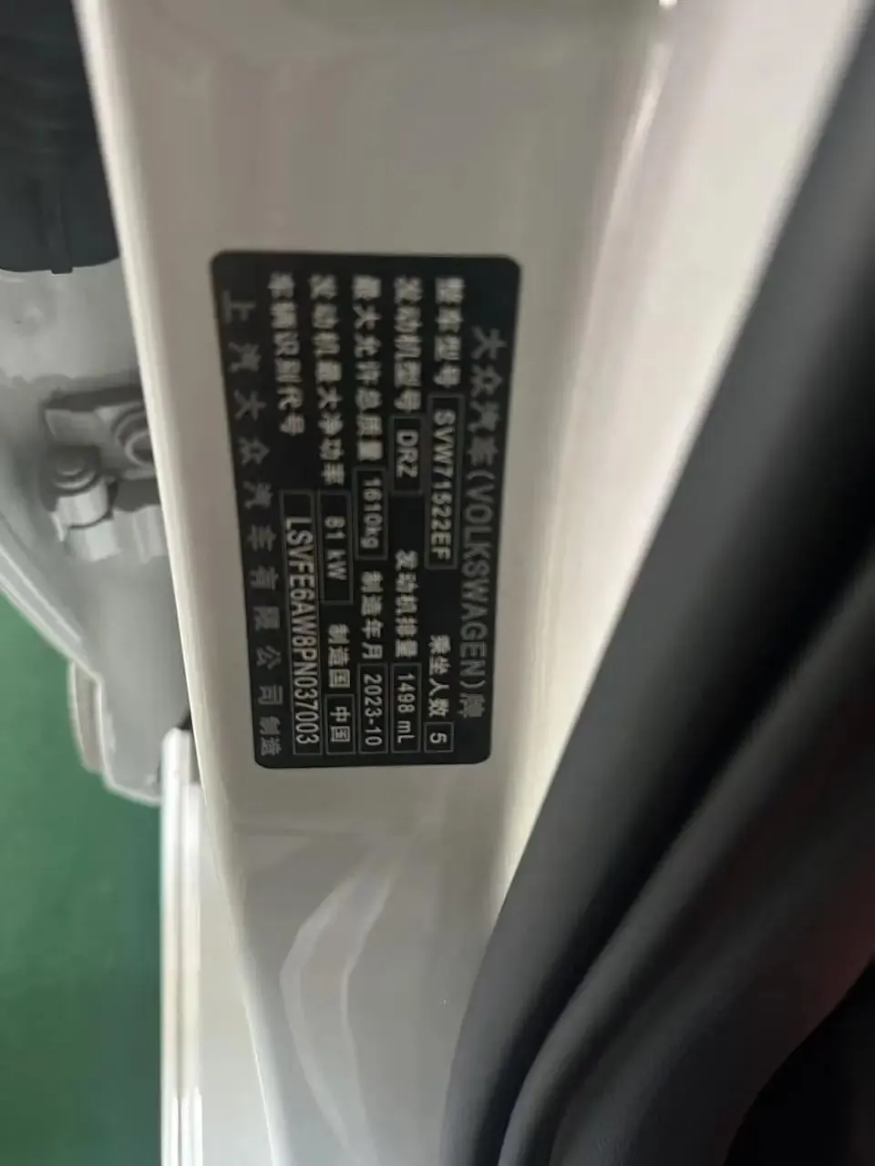Volkswagen 2023 POLO Plus 1.5 Indulge Lehuo Edition Automatic Gear 8