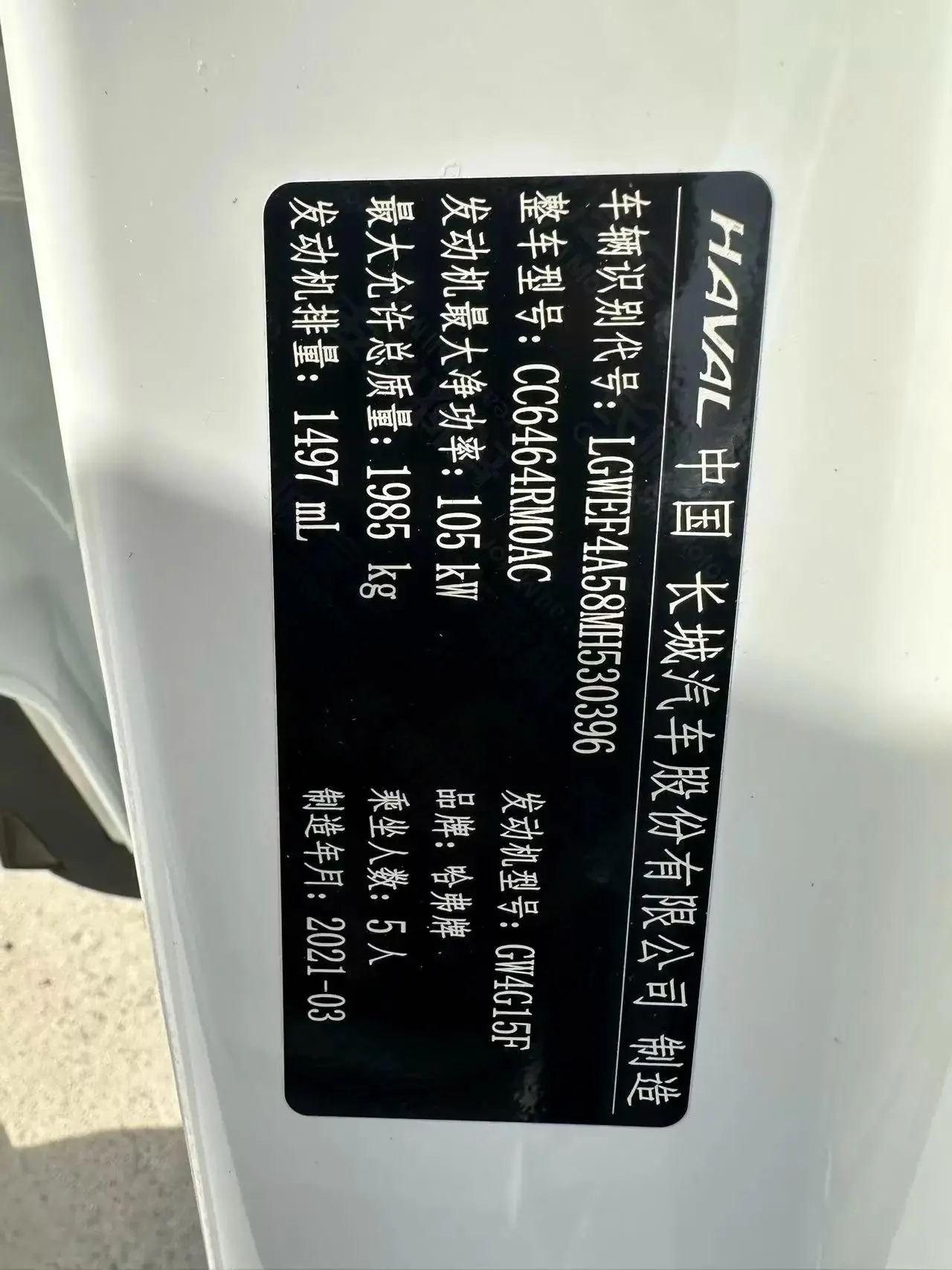 Haval H6 2021 National Tide Edition 1.5T Auto Champion Edition 11