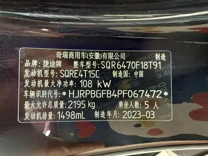 Jetour X70 PLUS 2023 1.5T DCT Brave PLUS 5 19