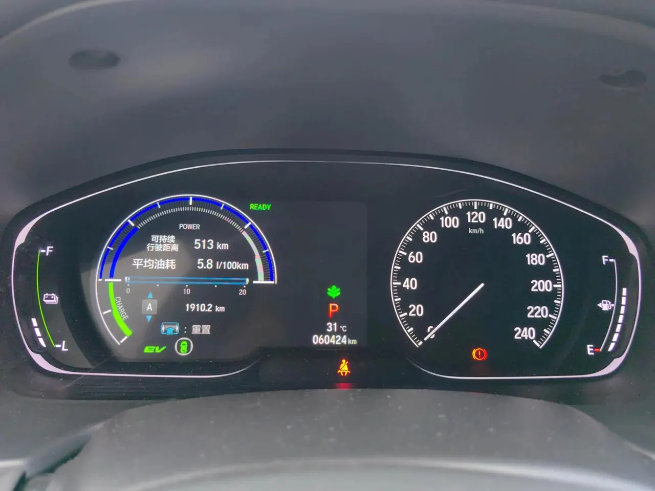 Inspire 2019 Model, Sharp Hybrid, 2.0L, Luxury Edition, China V Emission Standard 9