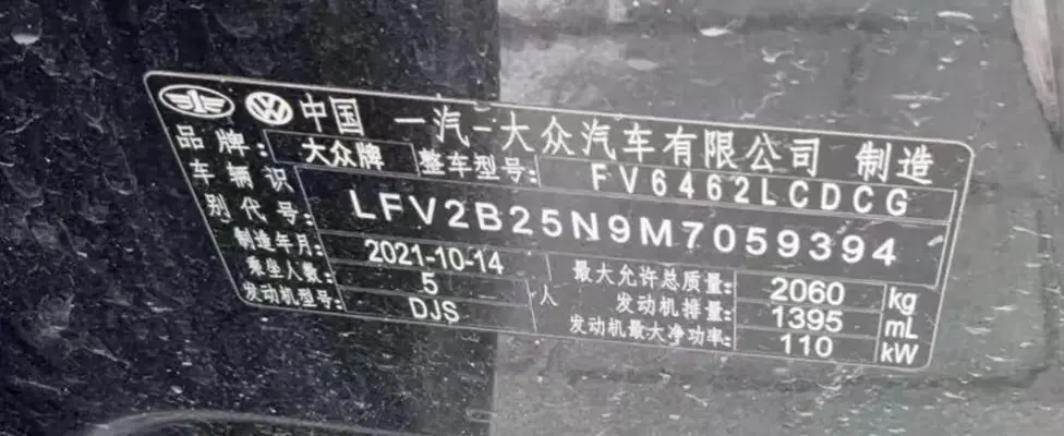 Tangyue 2021 280TSI Two-Wheel-Drive Luxury Smart Connectivity Edition 11