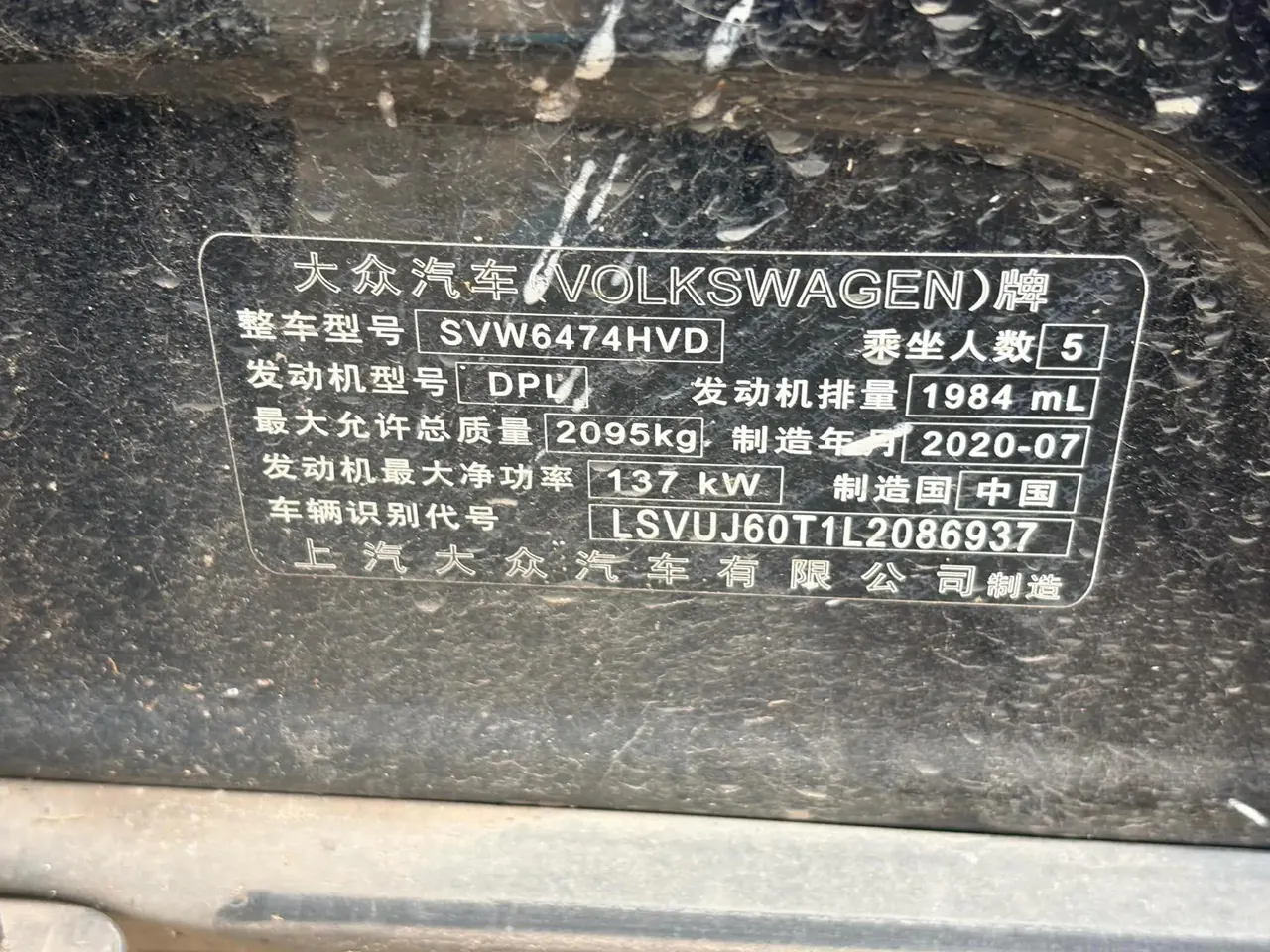 Tiguan L 2020 330TSI Auto Two-Drive Smart Deluxe Edition VI 9