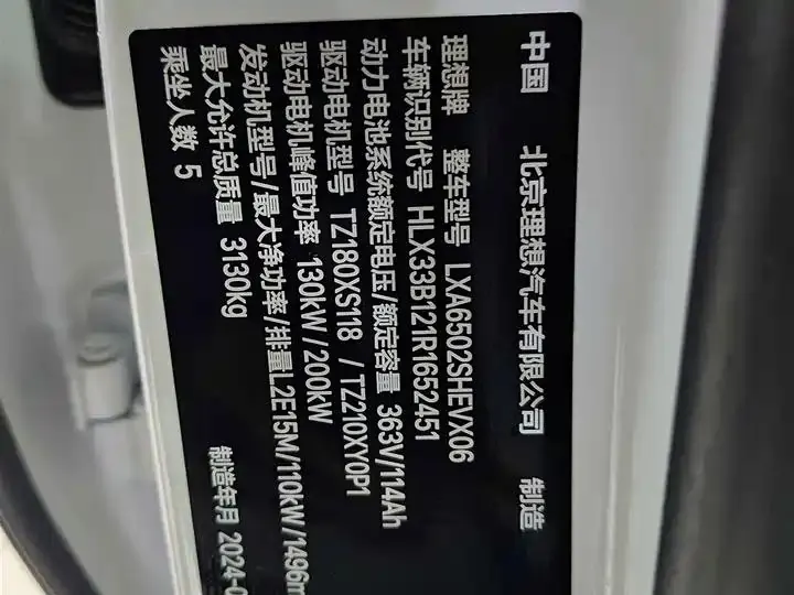 Li L7 2024 Pro 17