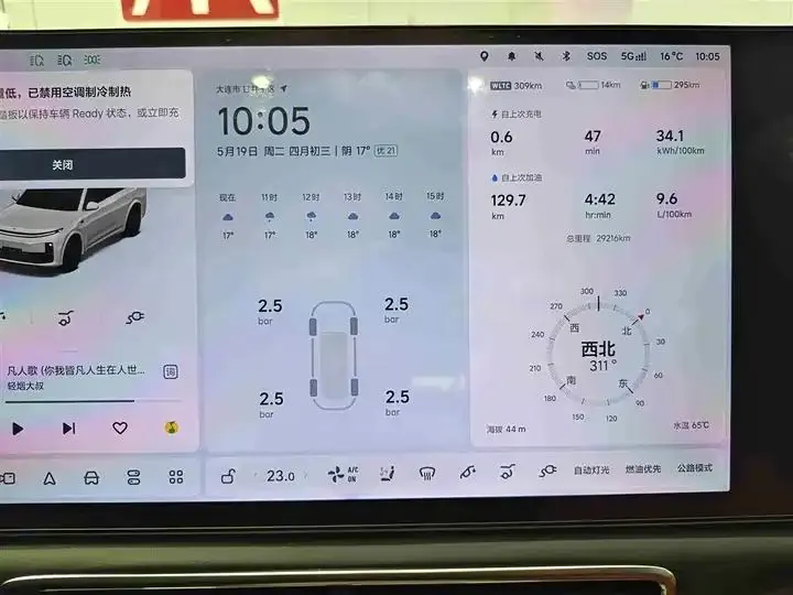 Li L7 2024 Pro 18