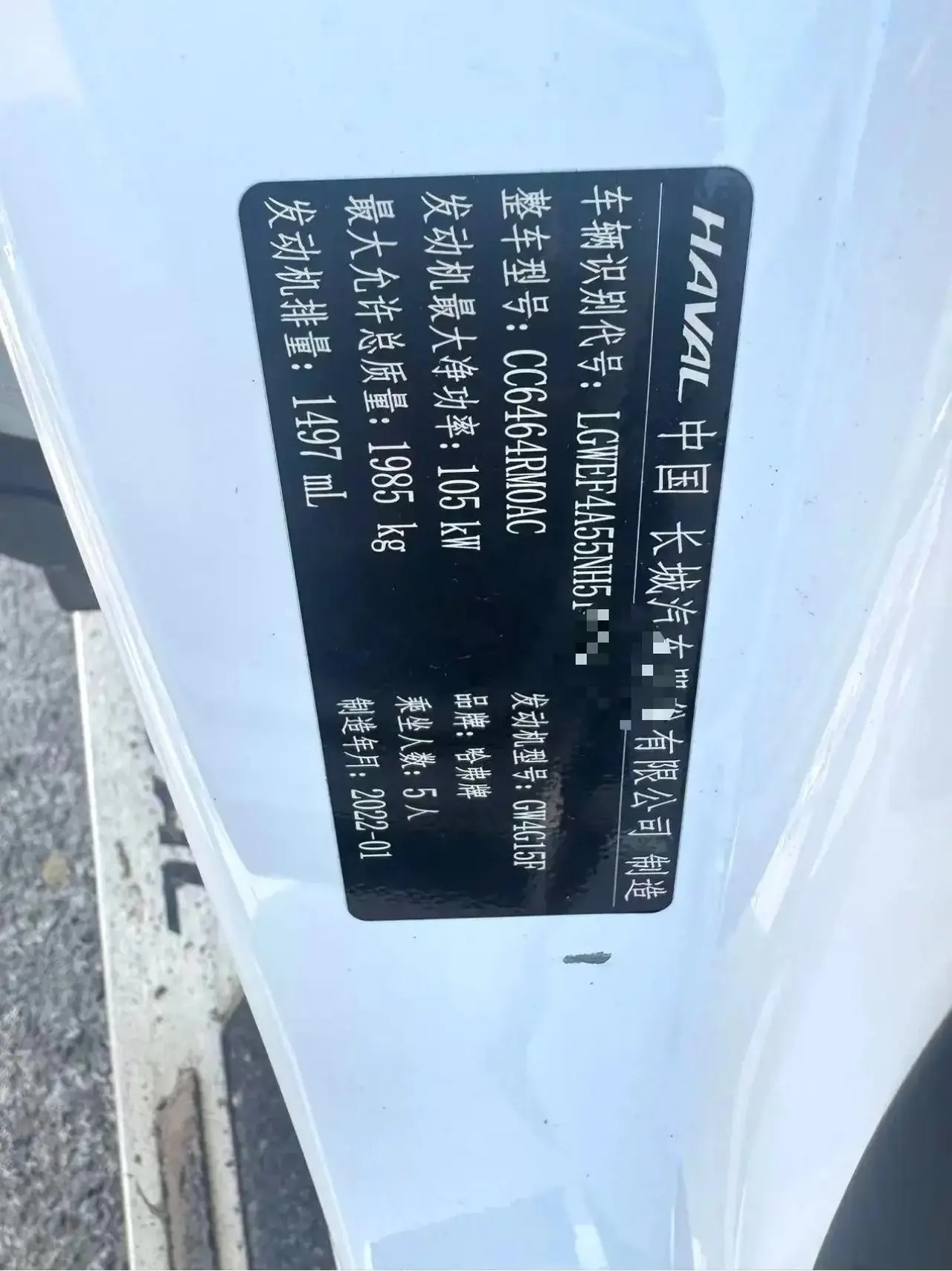 Haval H6 2021 National Tide Edition 1.5T Auto Champion Edition 9