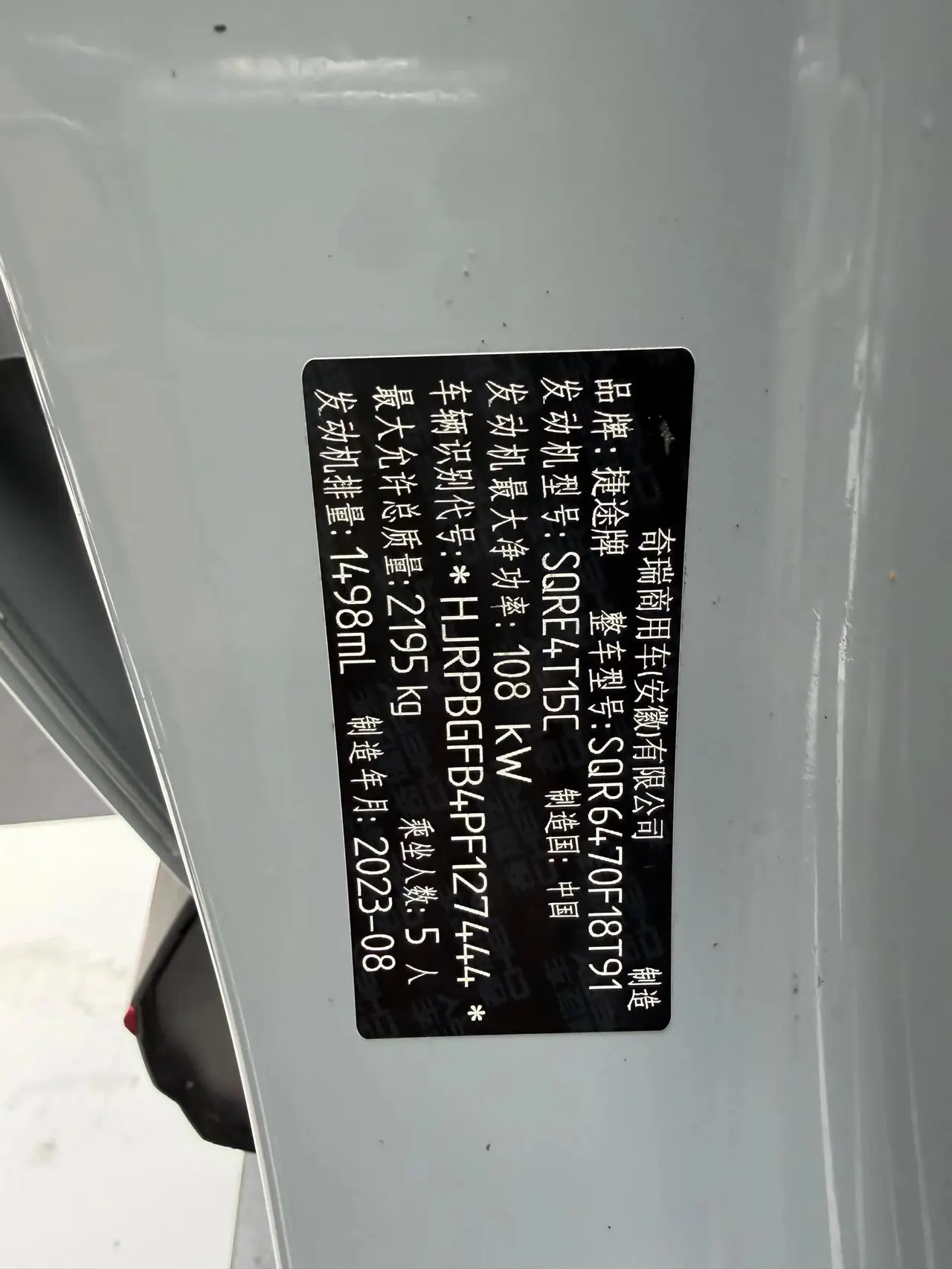 Jetour X70 PRO 2023 1.5T DCT Comfortable 5 20