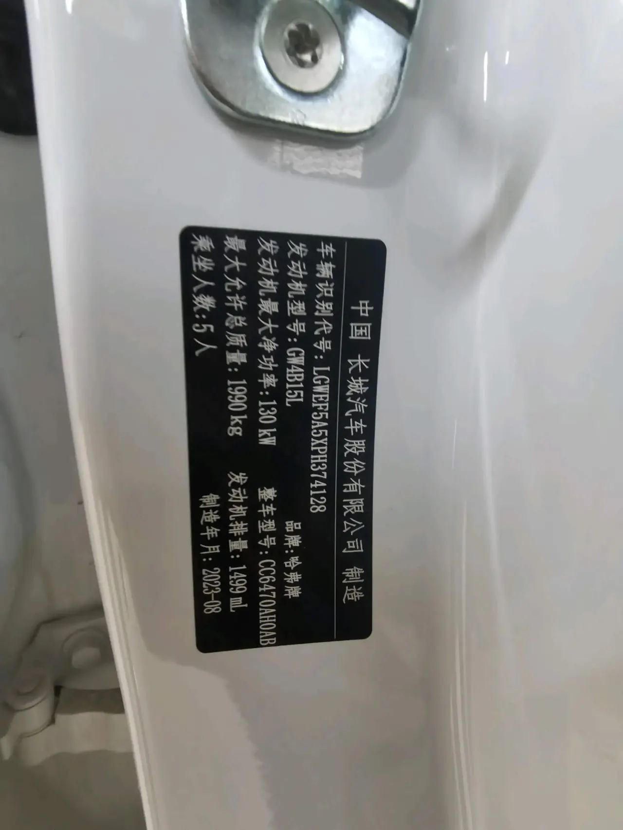 Haval 2022 H6 1.5T Two-Wheel Drive Plus Automatic 5