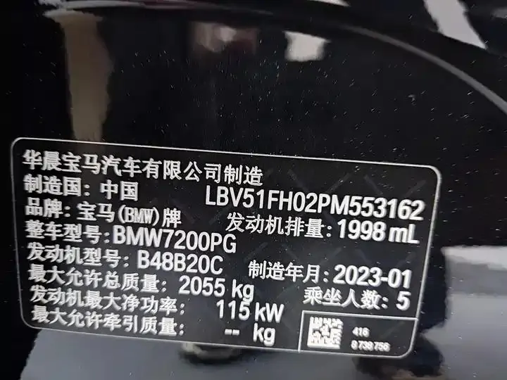BMW 3 Series 2023 model 320Li M Sport Package 8