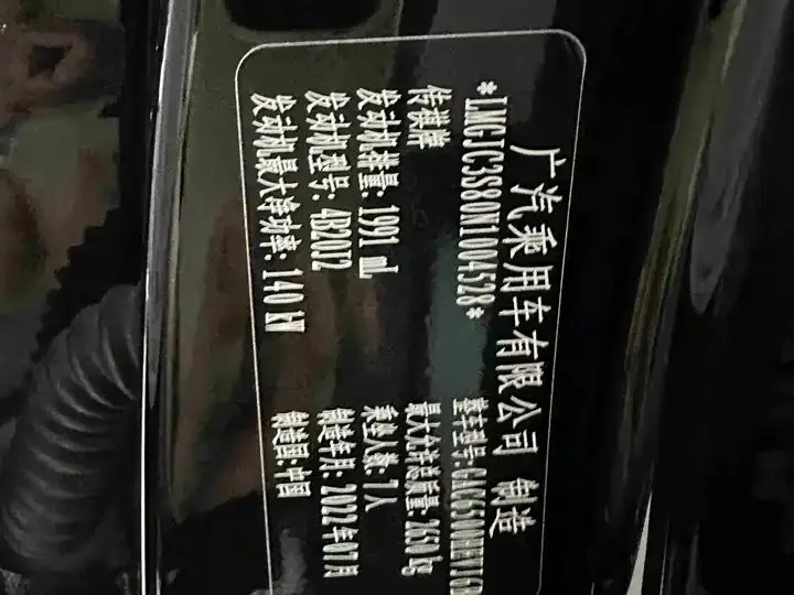Chuanqi GS8 2022 Dual Engine Series 2.0TM 4-wheel Drive Premium Edition (7 seats) 39