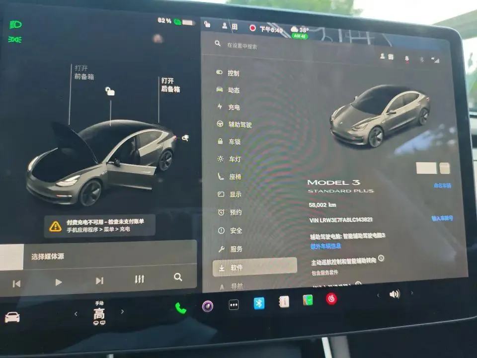 2020 Model 3 Refreshed Standard Range Rear-Wheel Drive Upgrade Version 5