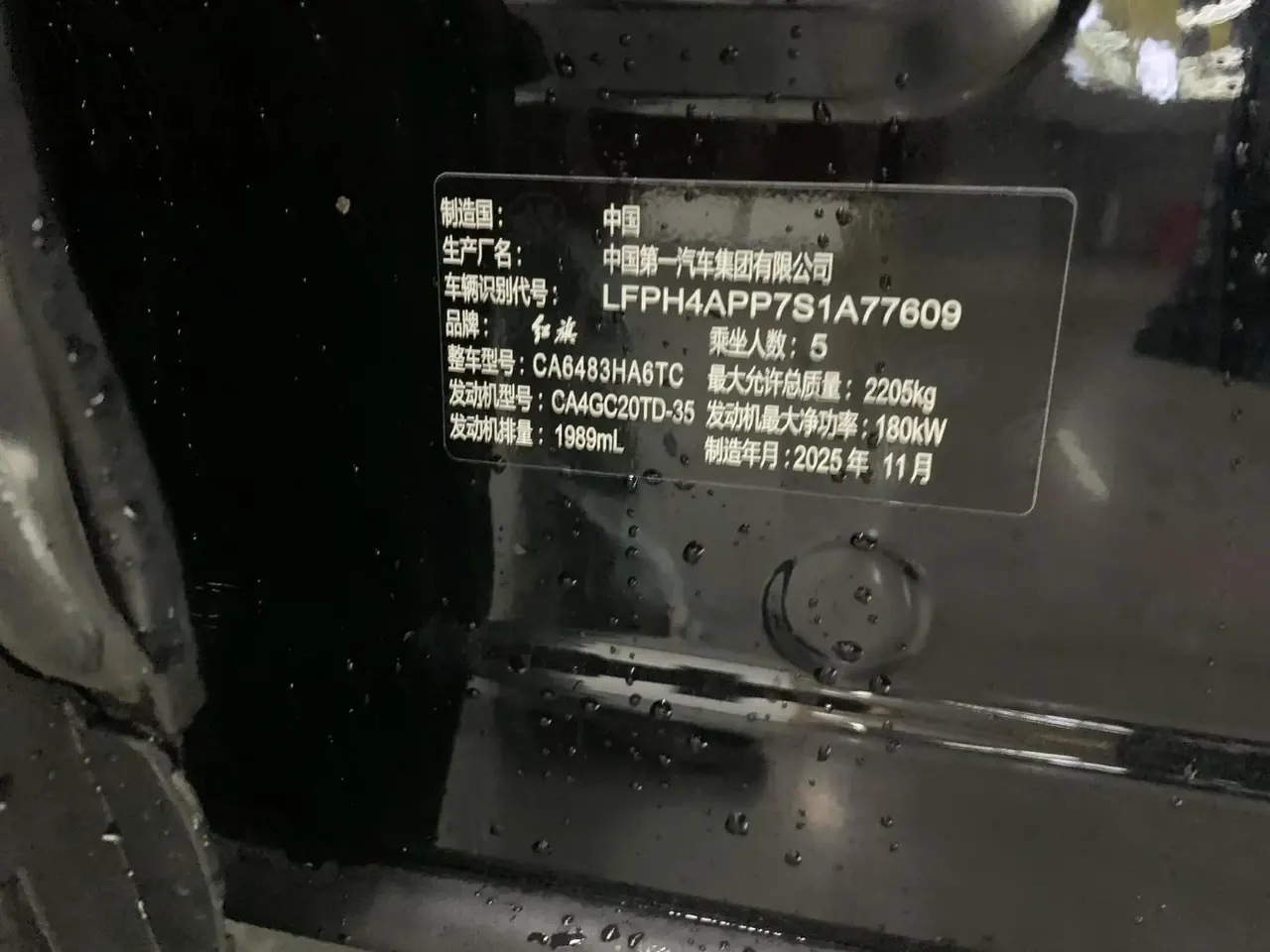 HongQi 2025 HS5 2.0T Two-Drive Xuan Ying Edition Automatic Gear 9