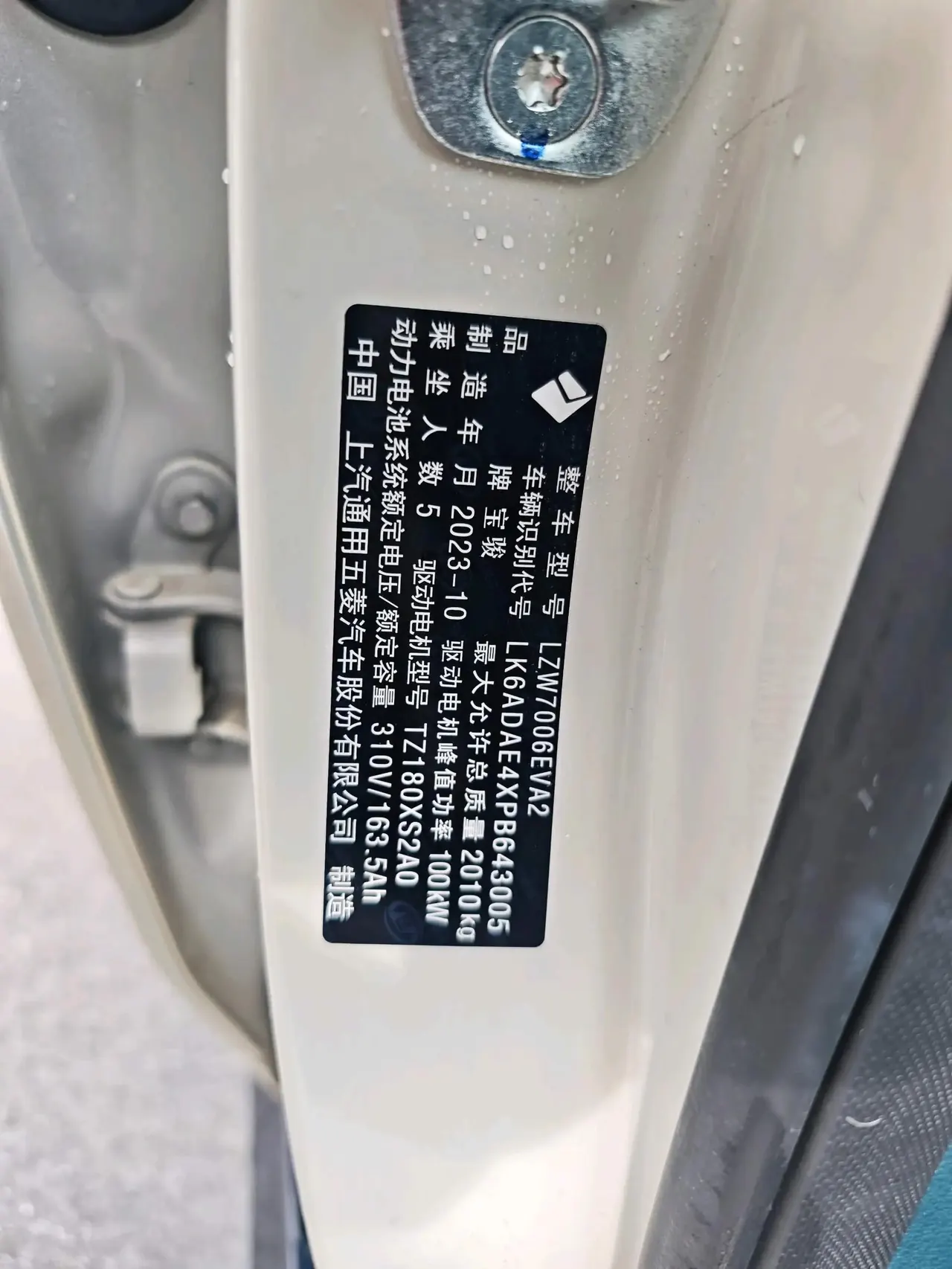 BaoJun Cloud 2023 460 Max LingBox Edition 15