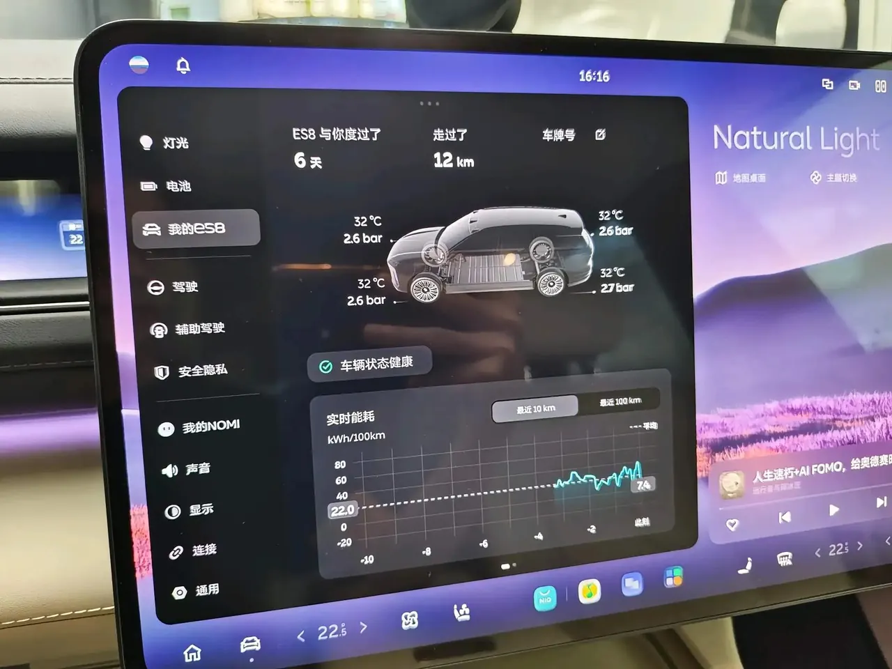 NIO 2026 ES8 6‑Seater Executive Luxury Edition Automatic Transmission 6