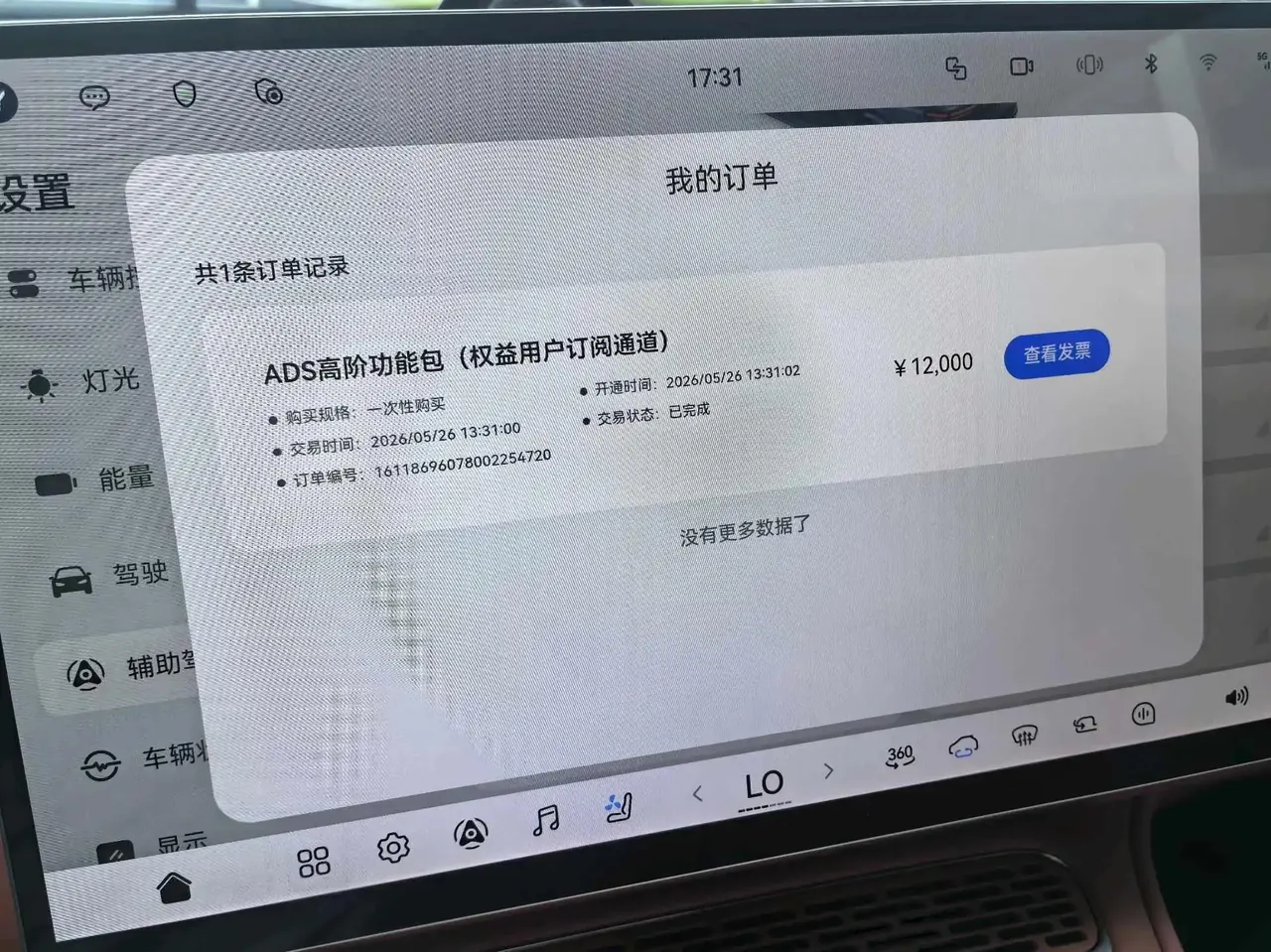 Voyah 2026 Taishan X8 PHEV 1.5T ULTRA automatic gear 7