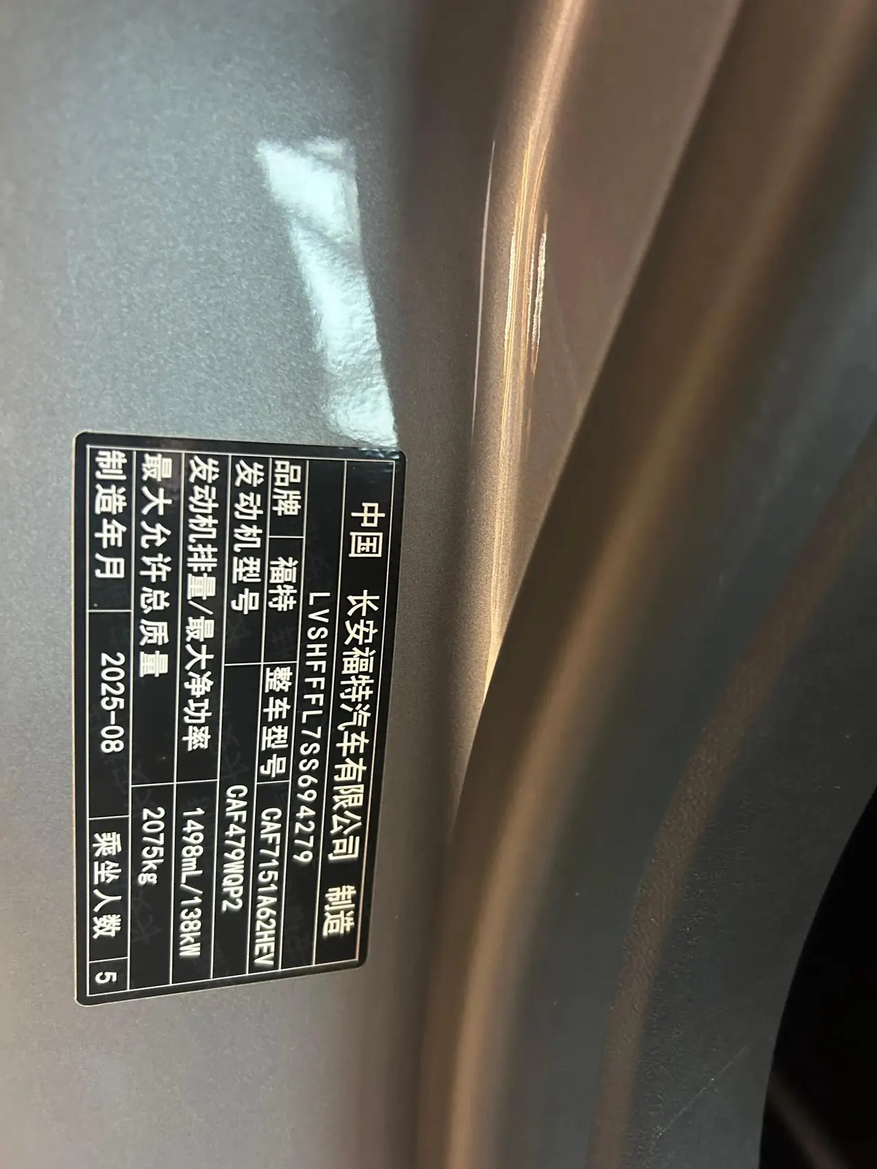 Ford 2025 Mondeo HYBRID 1.5T stepless EcoBoost luxury automatic gear 11