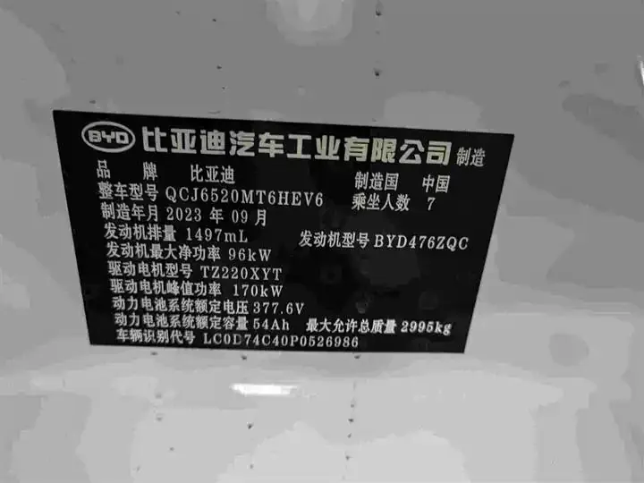Denza D9 2023 DM-i 965 Premium 12